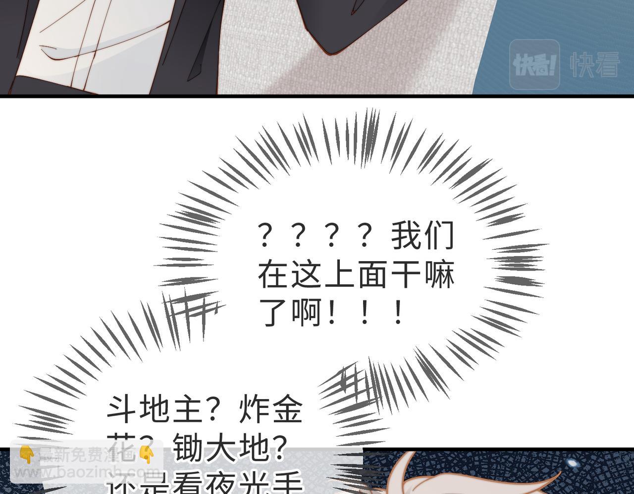 第15话 他是不是想……76