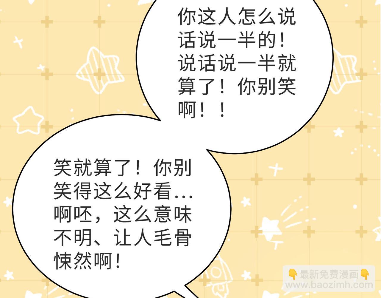 第15话 他是不是想……78