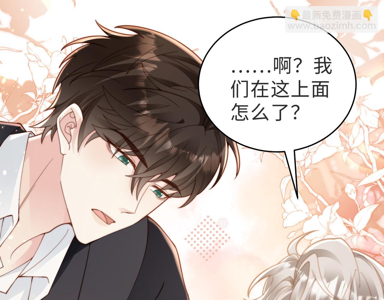 第15话 他是不是想……81