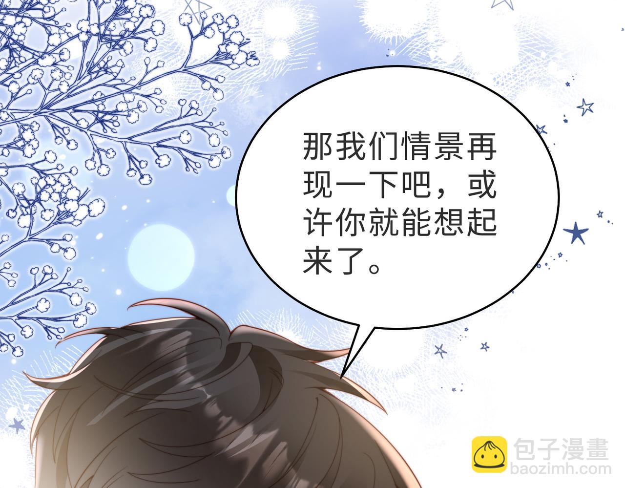 第15话 他是不是想……87