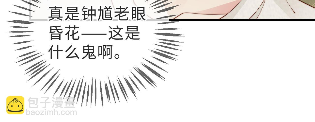 第15话 他是不是想……92