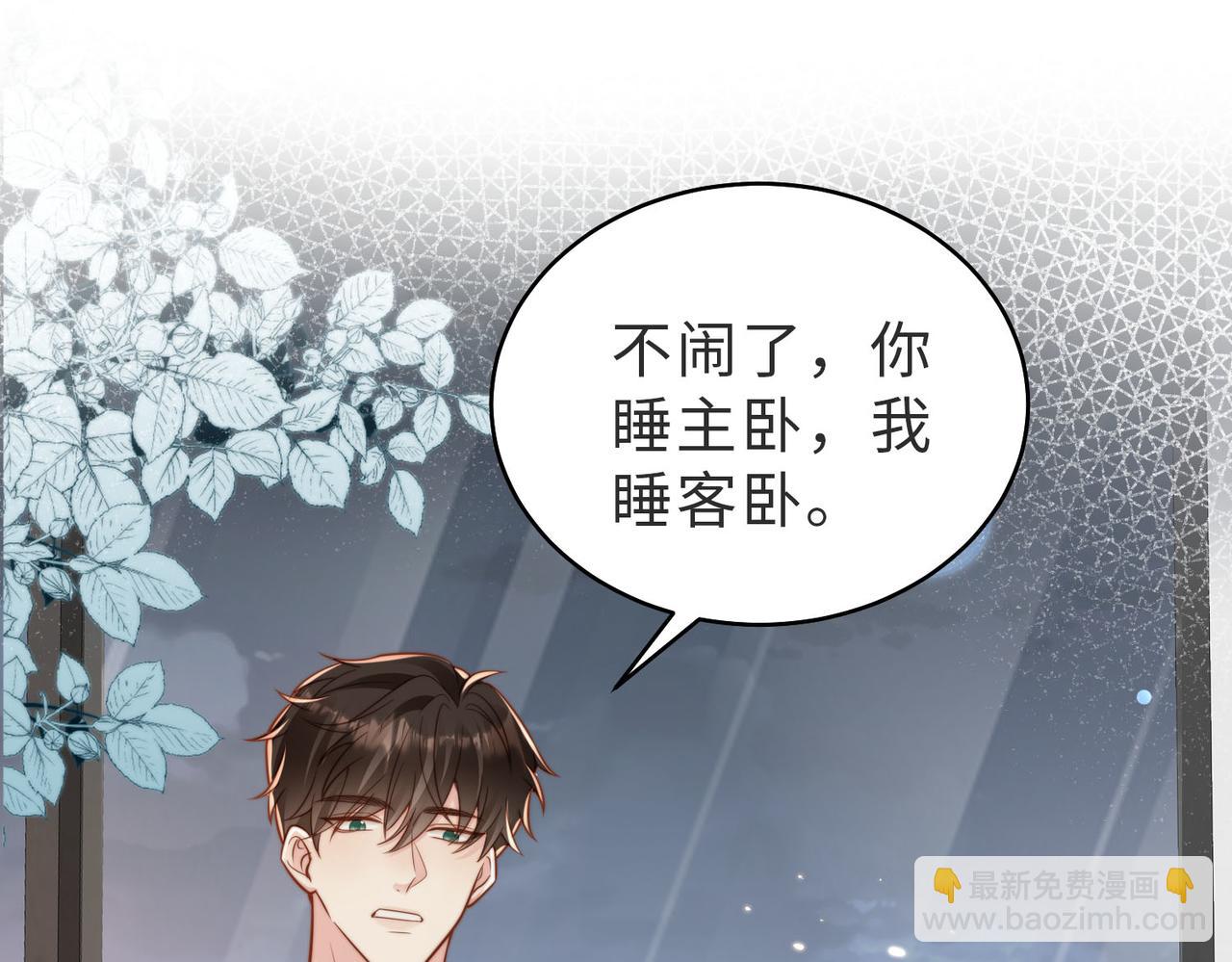 第15话 他是不是想……98