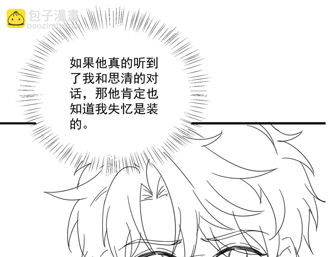 第16话  他XH我？117