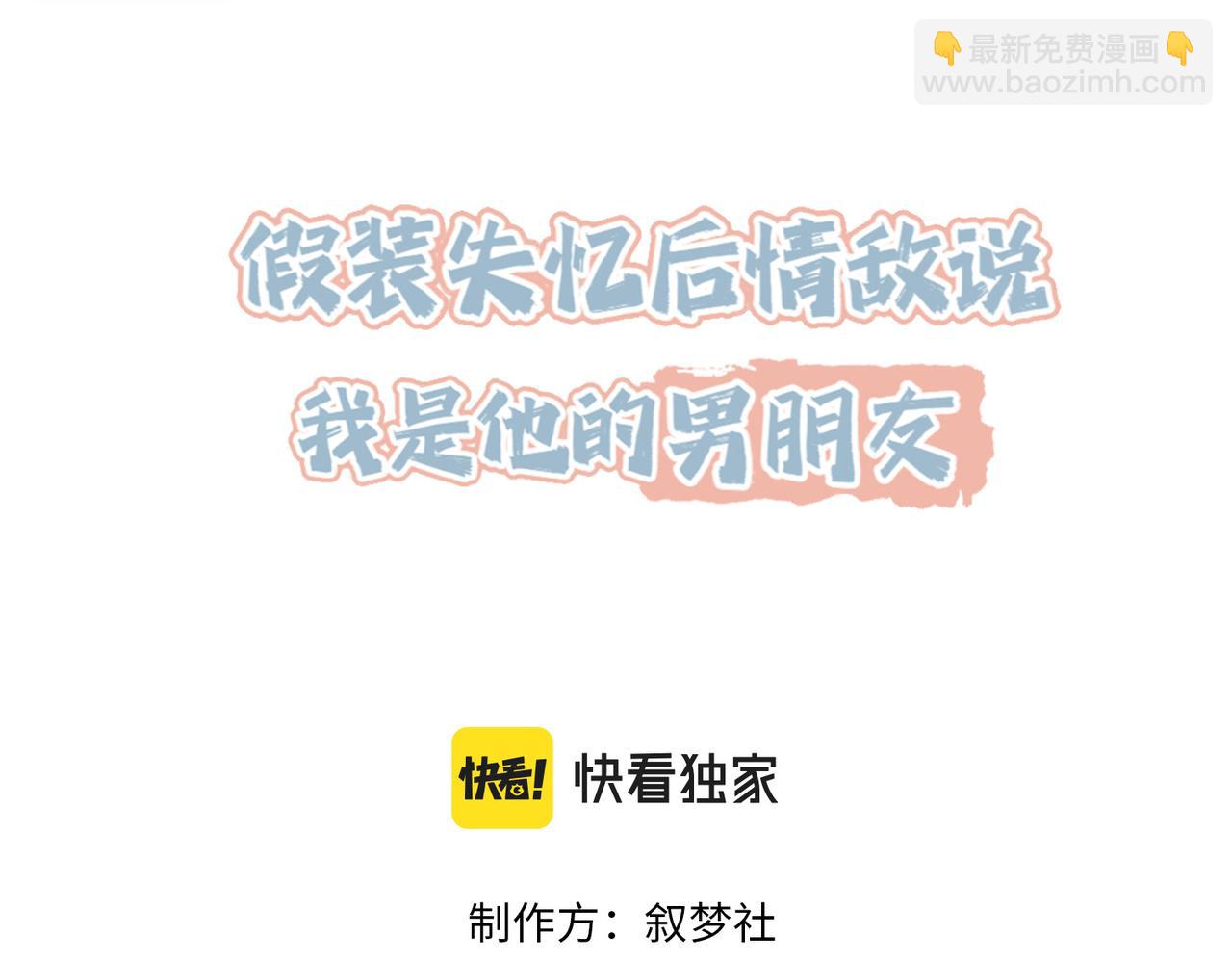 第16话  他XH我？2