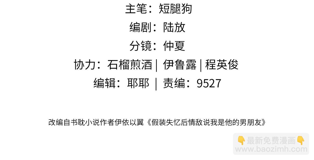 第19话 再陷险境3