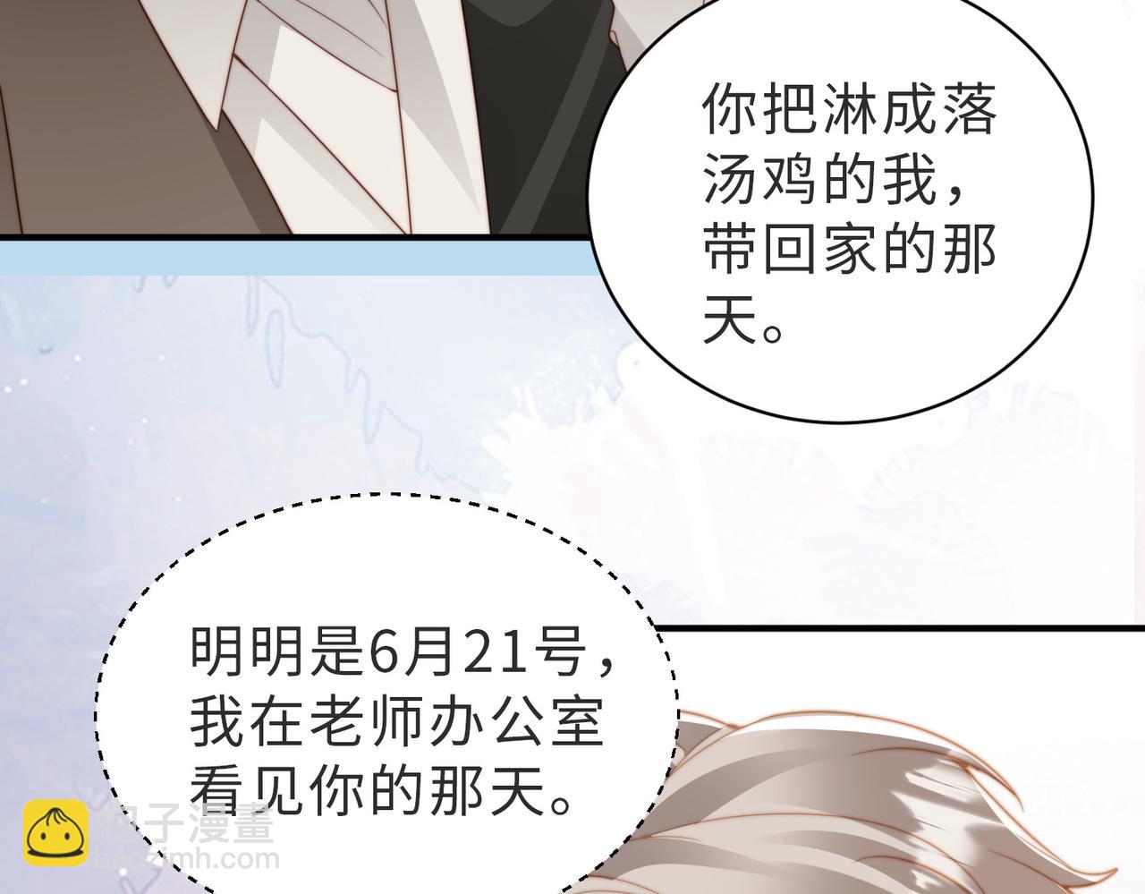 第19话 再陷险境41