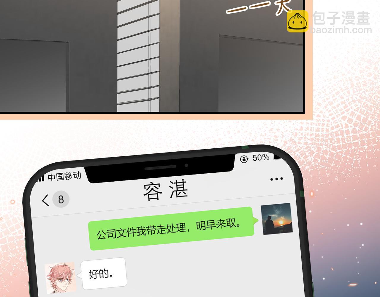 第19话 再陷险境57
