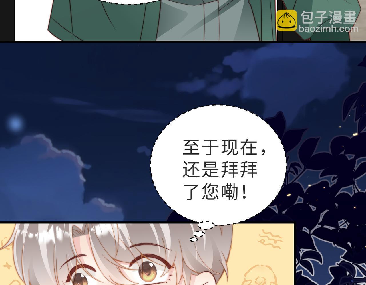 第19话 再陷险境75