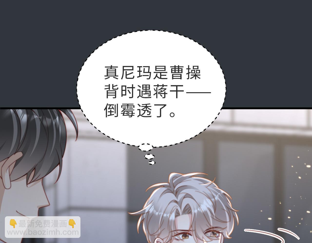 第19话 再陷险境83