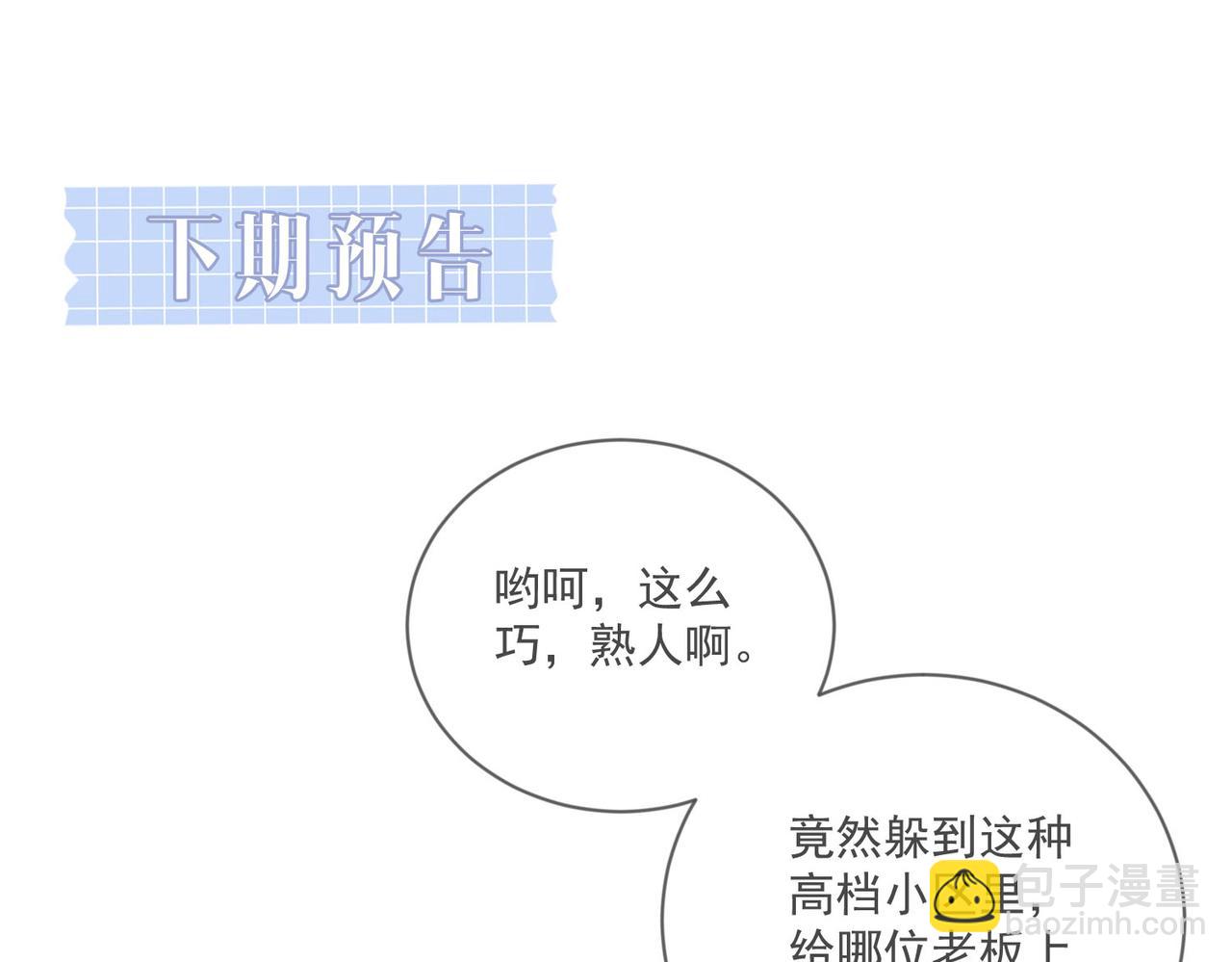 第19话 再陷险境95