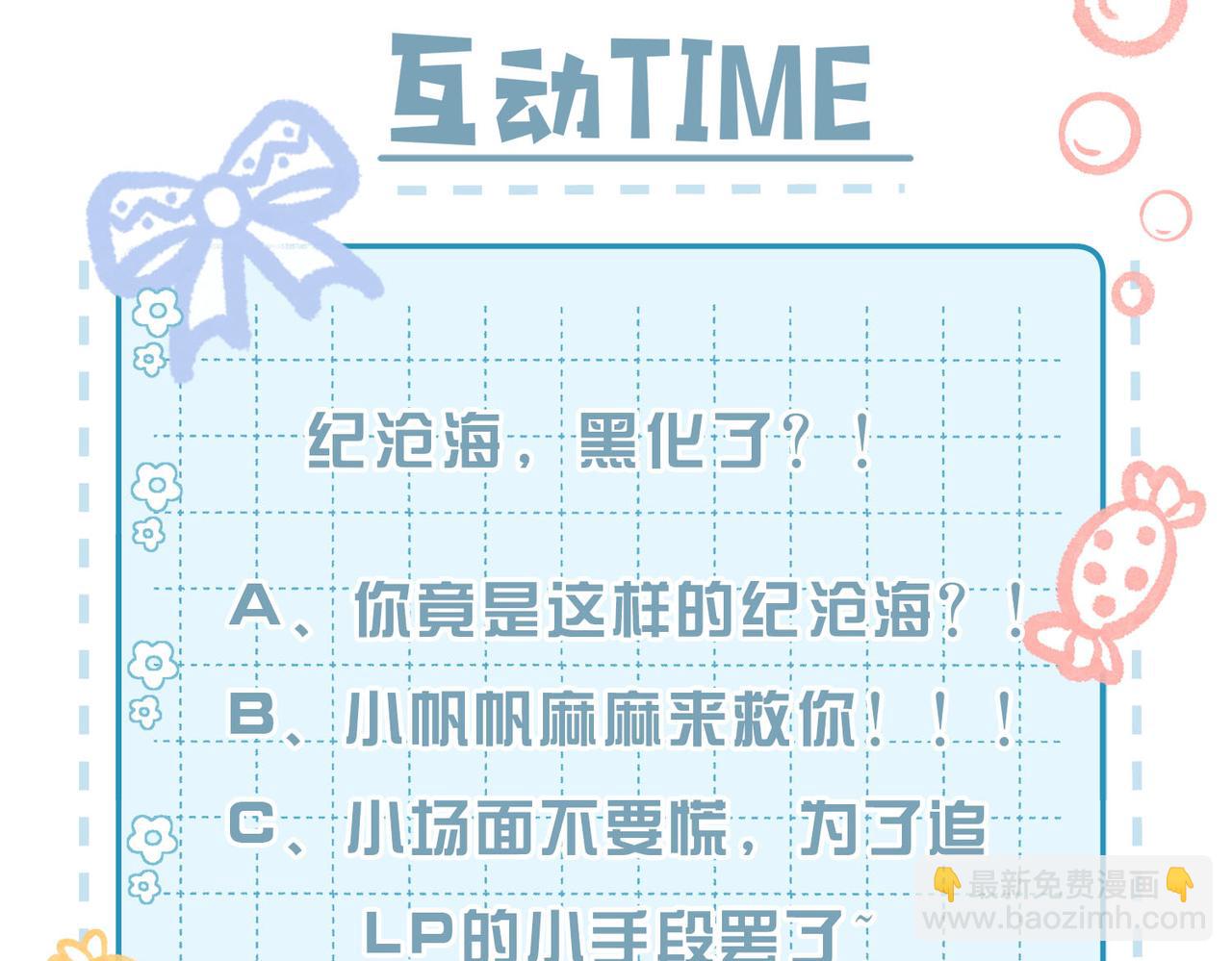 情敌20 我XH你109