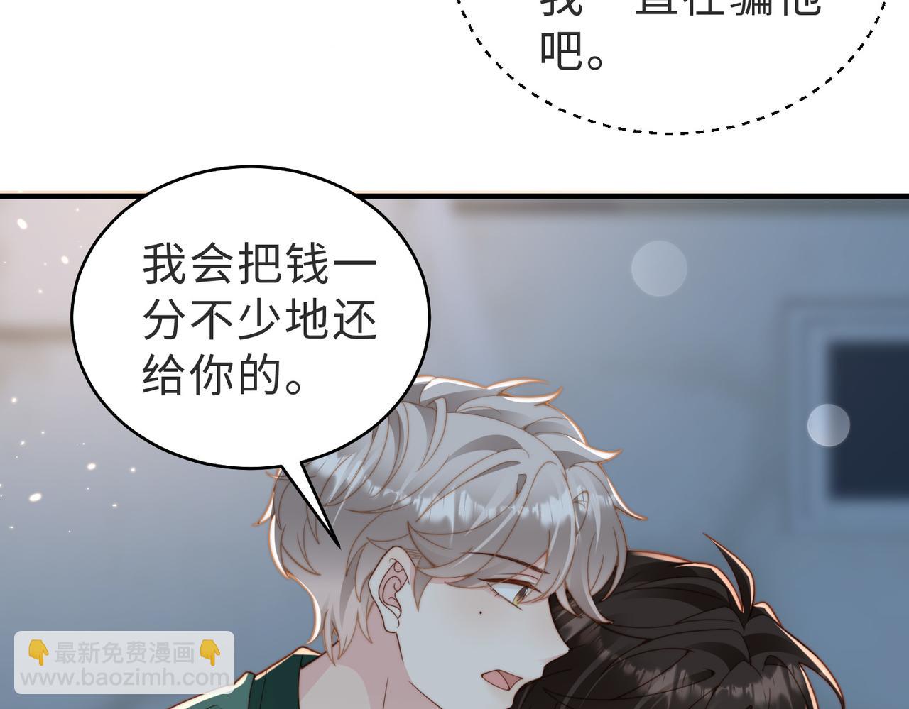 情敌20 我XH你58