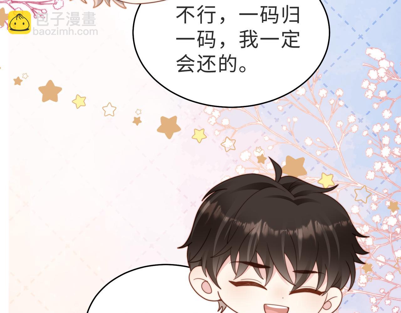 情敌20 我XH你61