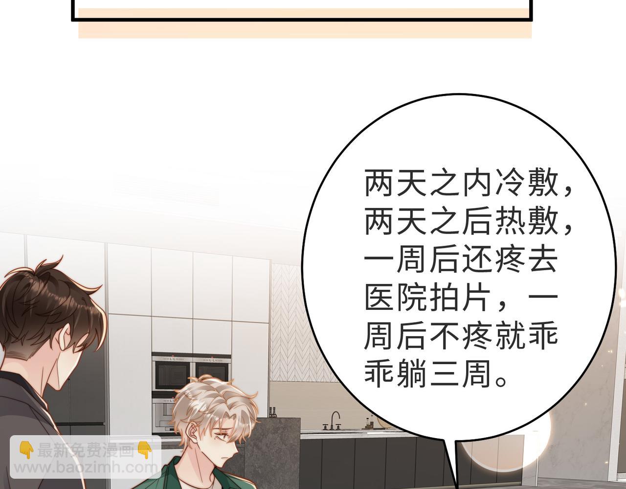 情敌20 我XH你63