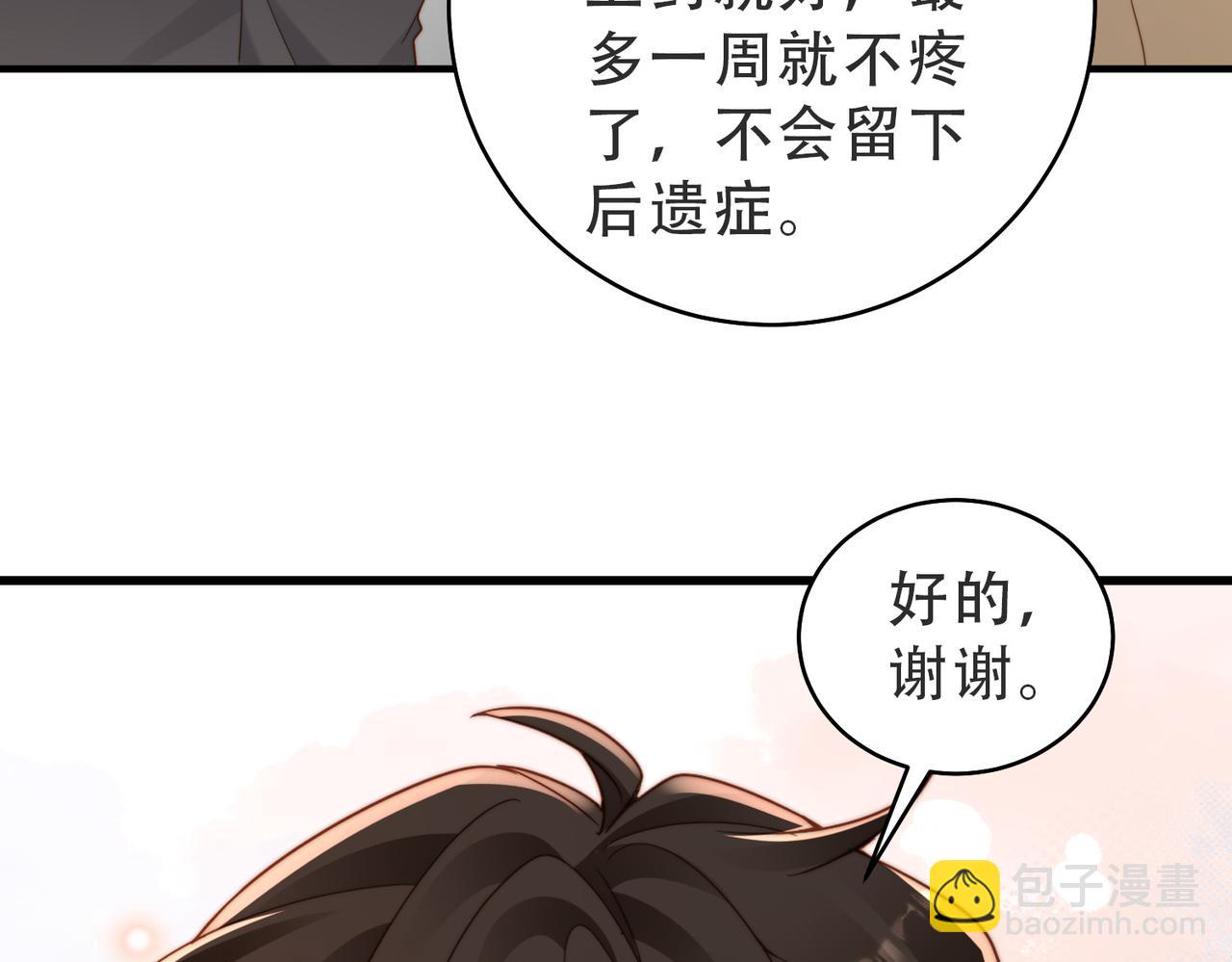 情敌20 我XH你68