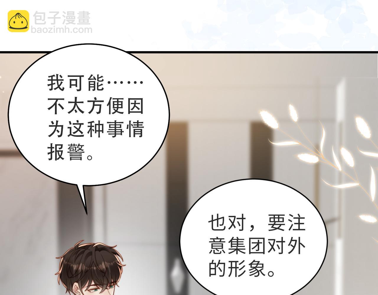情敌20 我XH你76