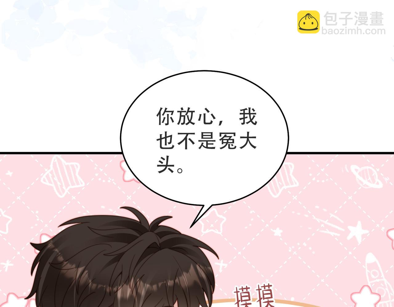 情敌20 我XH你81