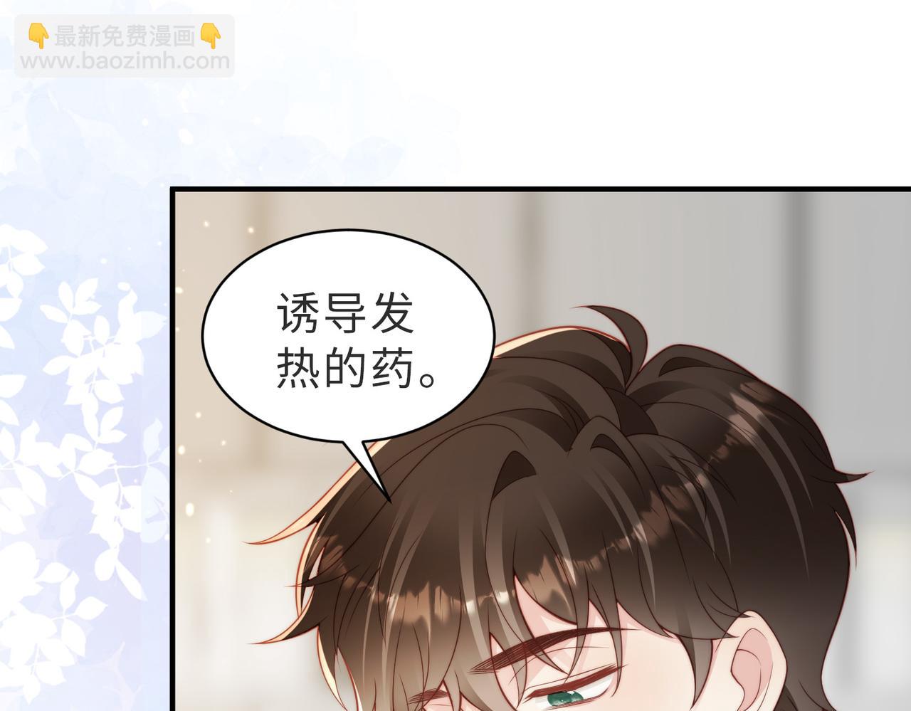 第22话 被照顾的感觉16