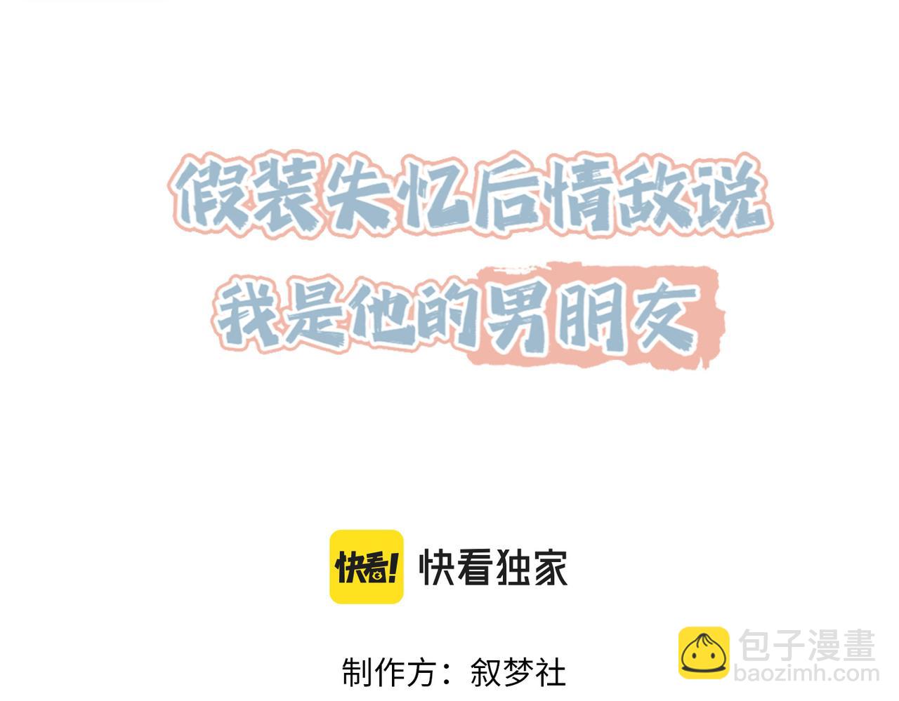 第22话 被照顾的感觉2