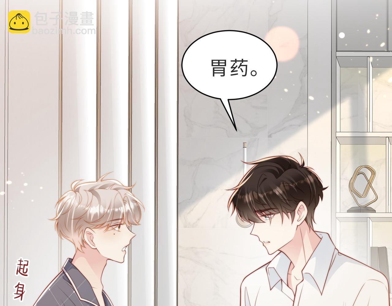 第22话 被照顾的感觉21