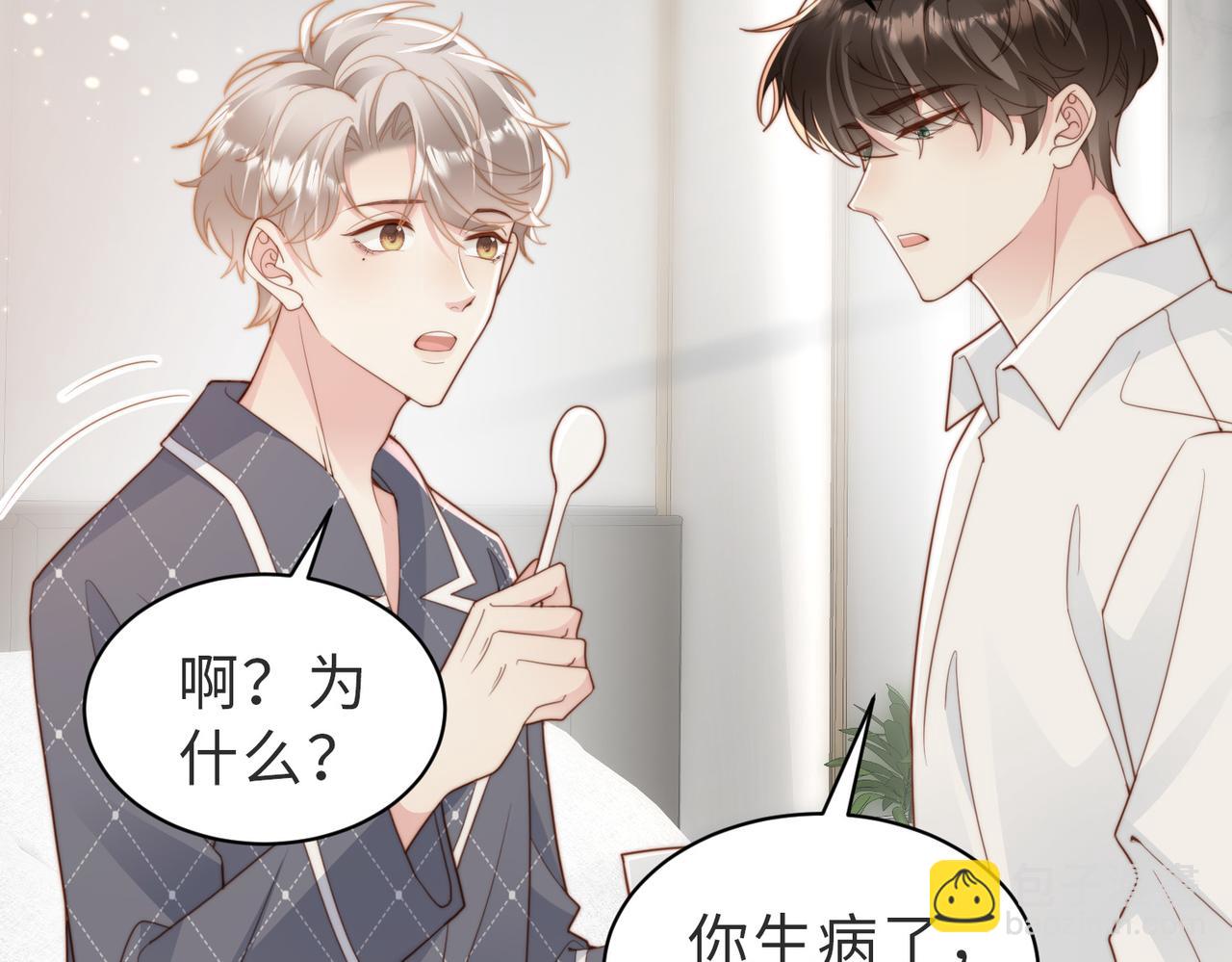 第22话 被照顾的感觉51