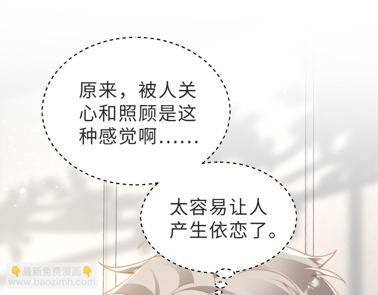 第22话 被照顾的感觉54