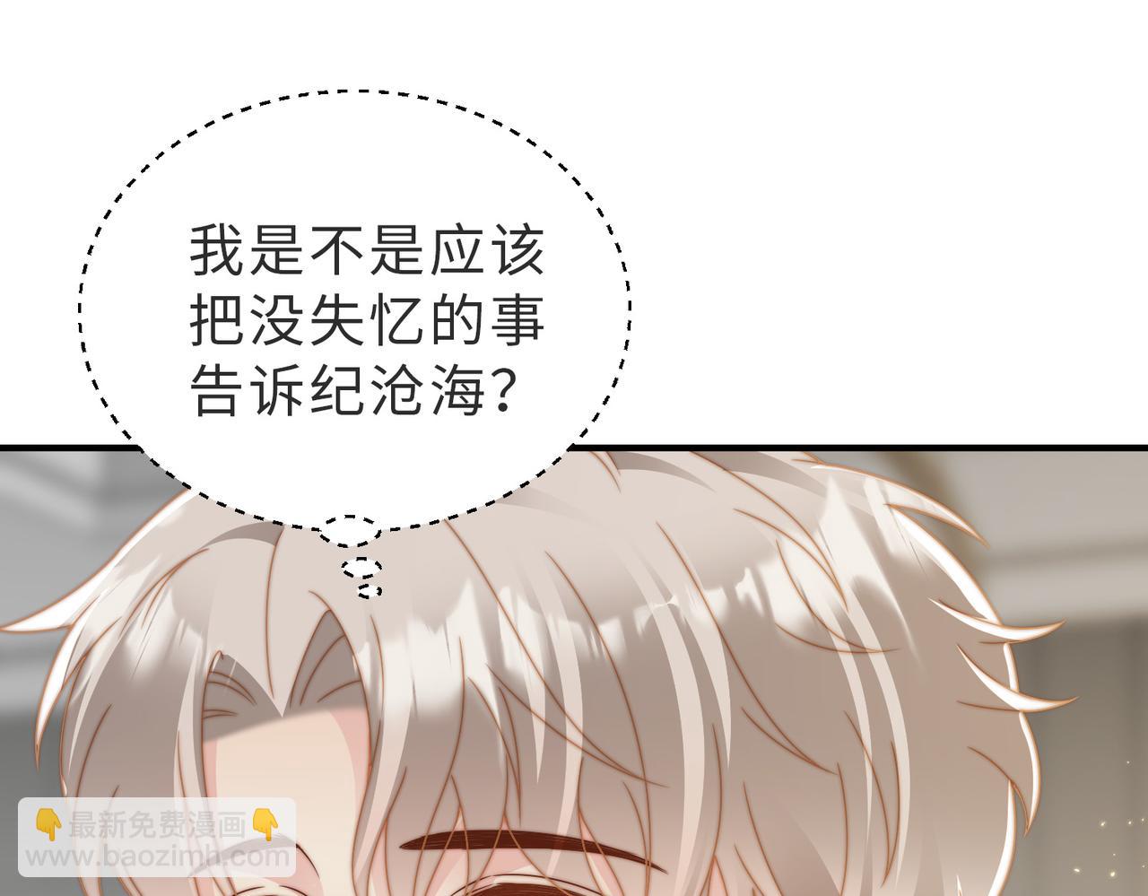 第22话 被照顾的感觉76