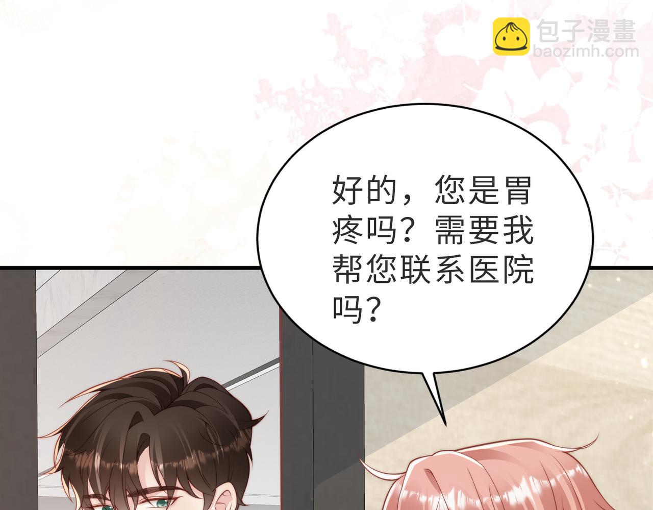 第22话 被照顾的感觉8