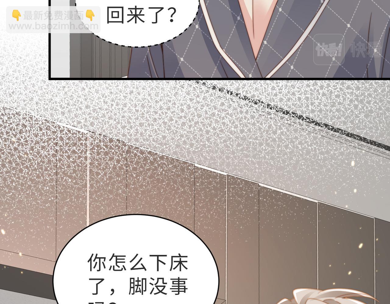 第22话 被照顾的感觉82