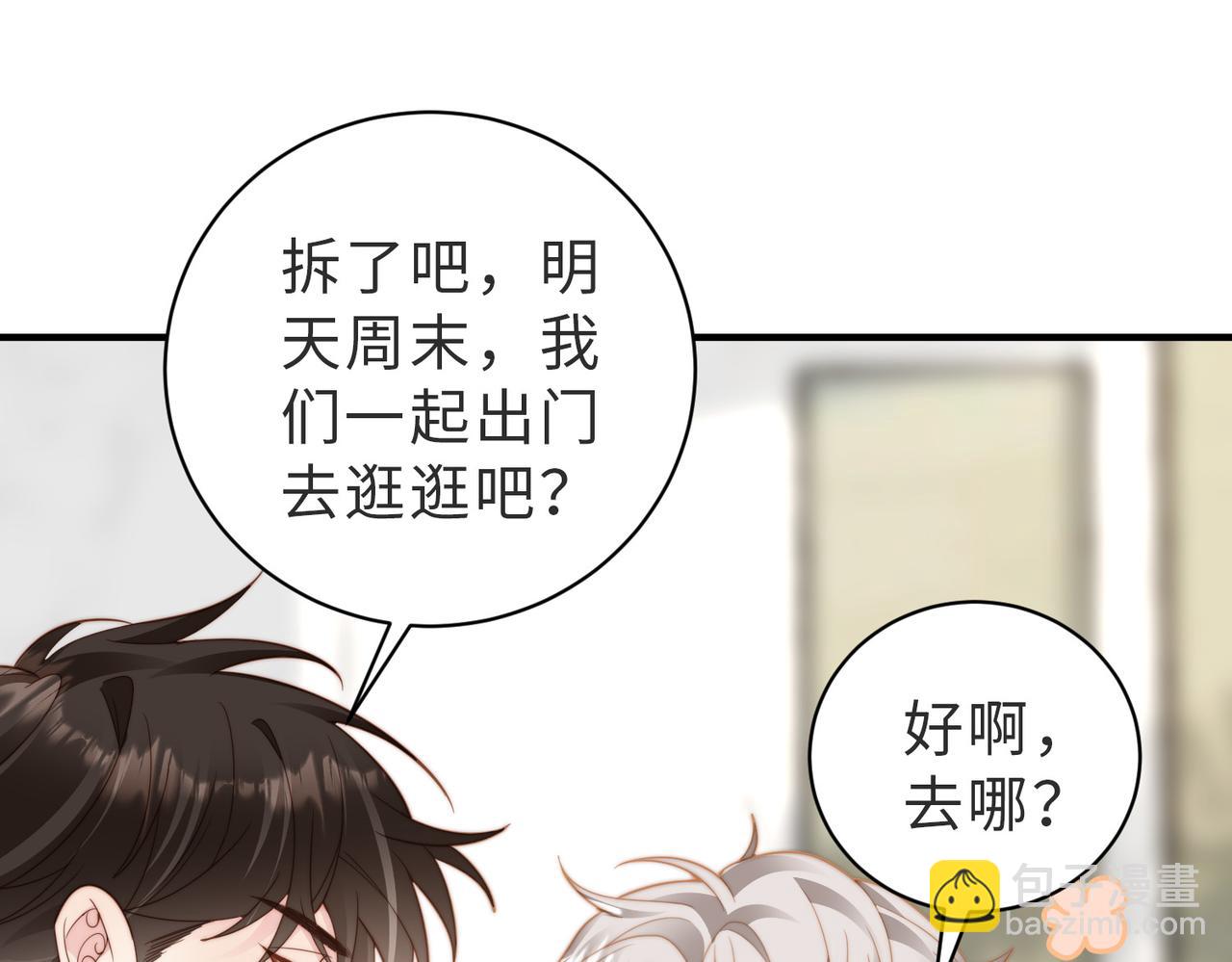 第22话 被照顾的感觉86
