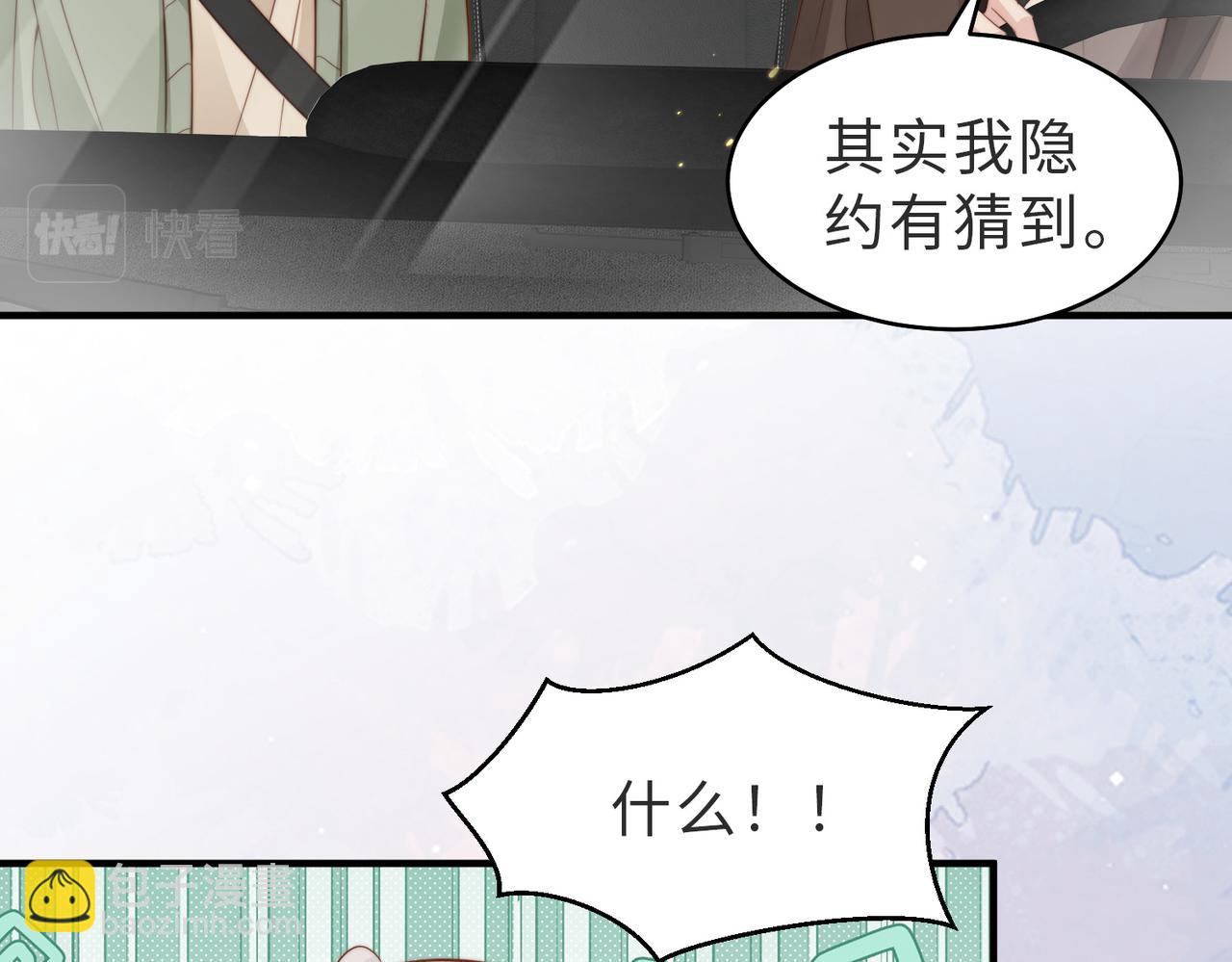 第25话 谎言23