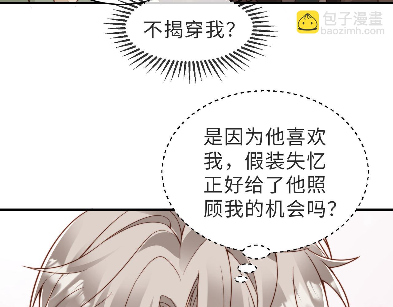 第25话 谎言27