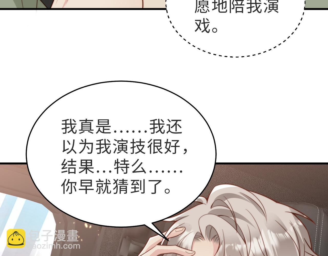 第25话 谎言29