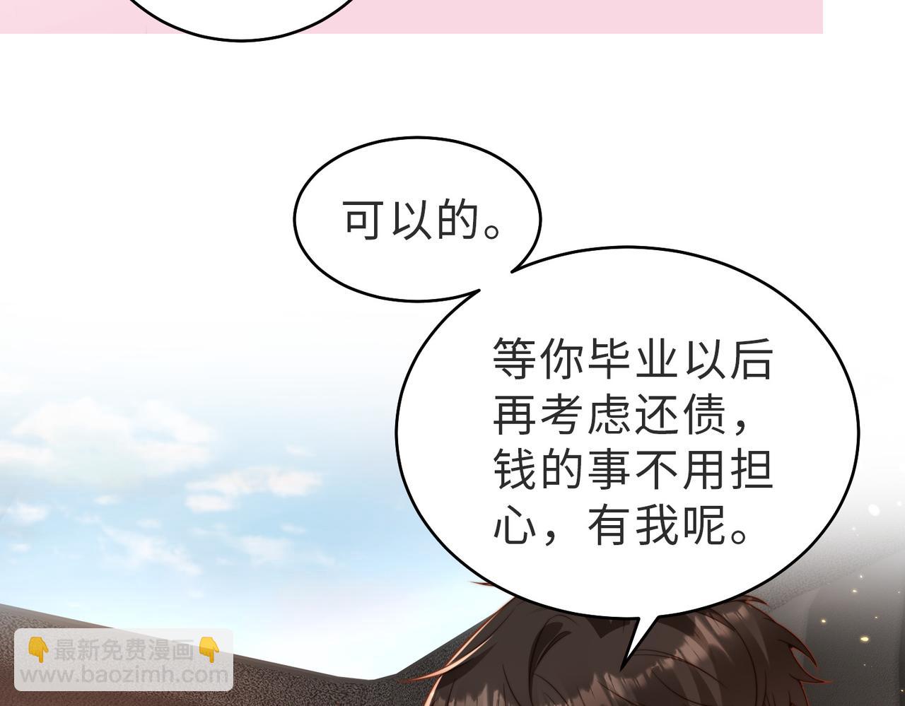 第25话 谎言8