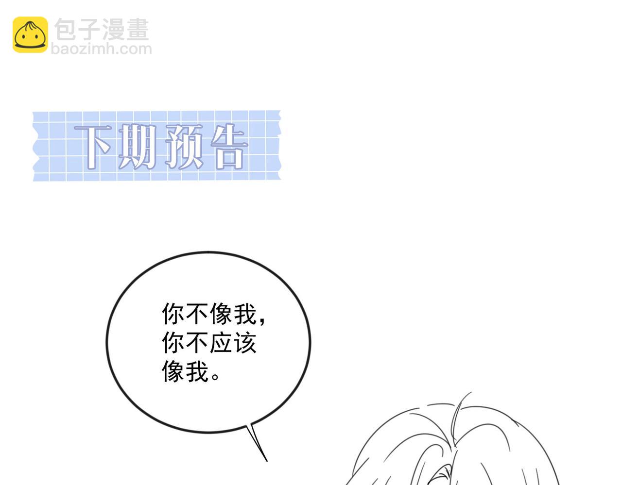 第27话 离不开你100