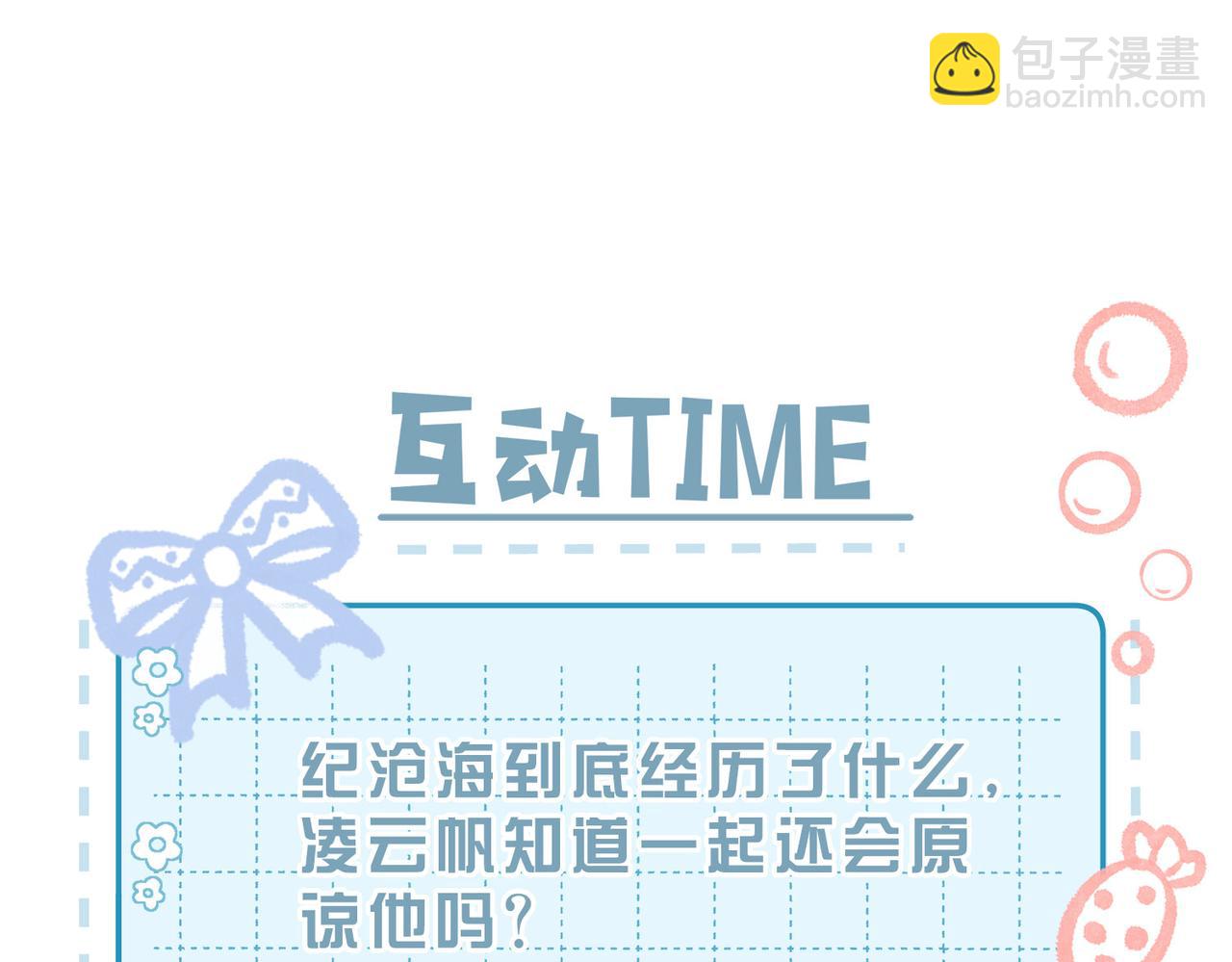 第27话 离不开你110