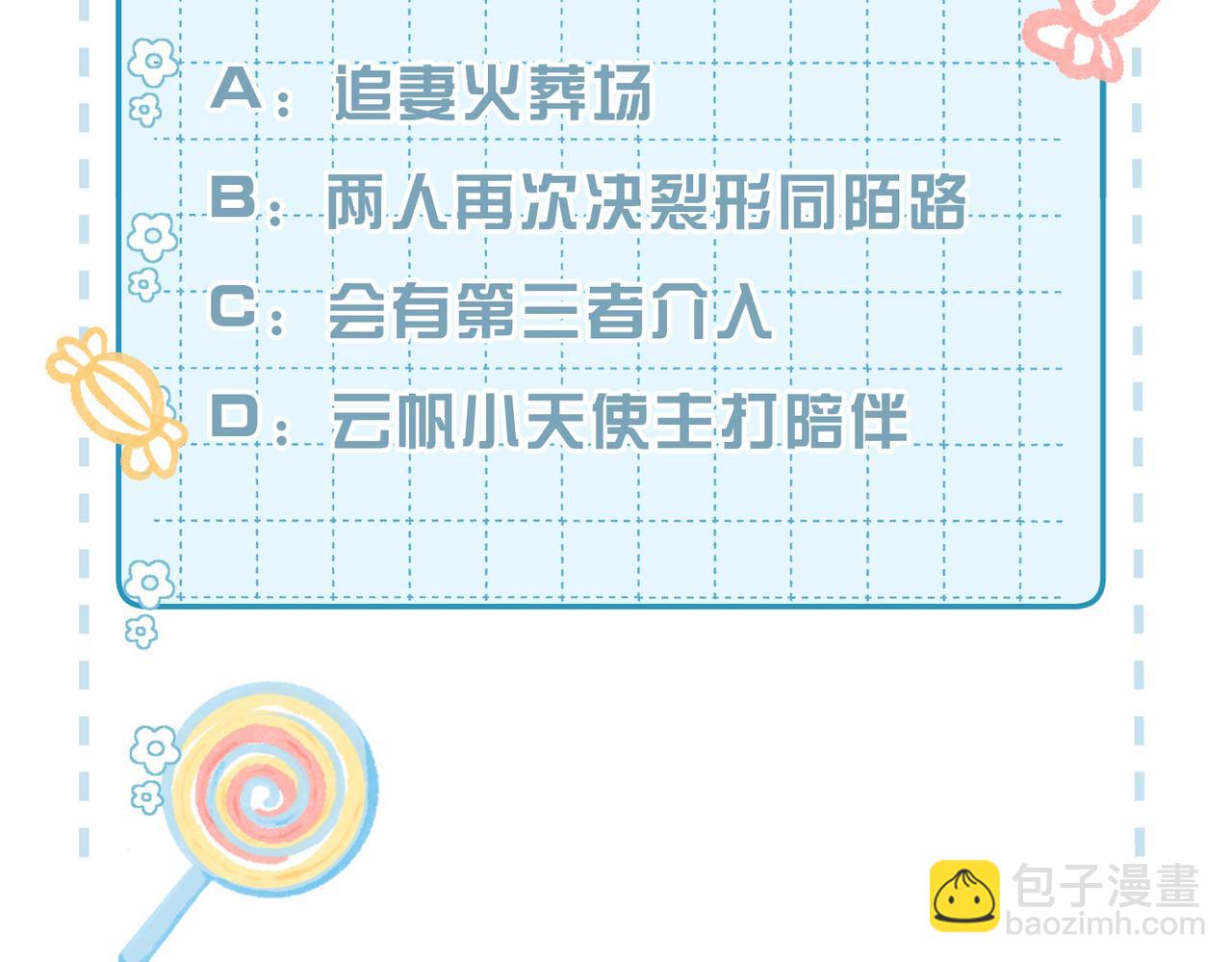 第27话 离不开你111