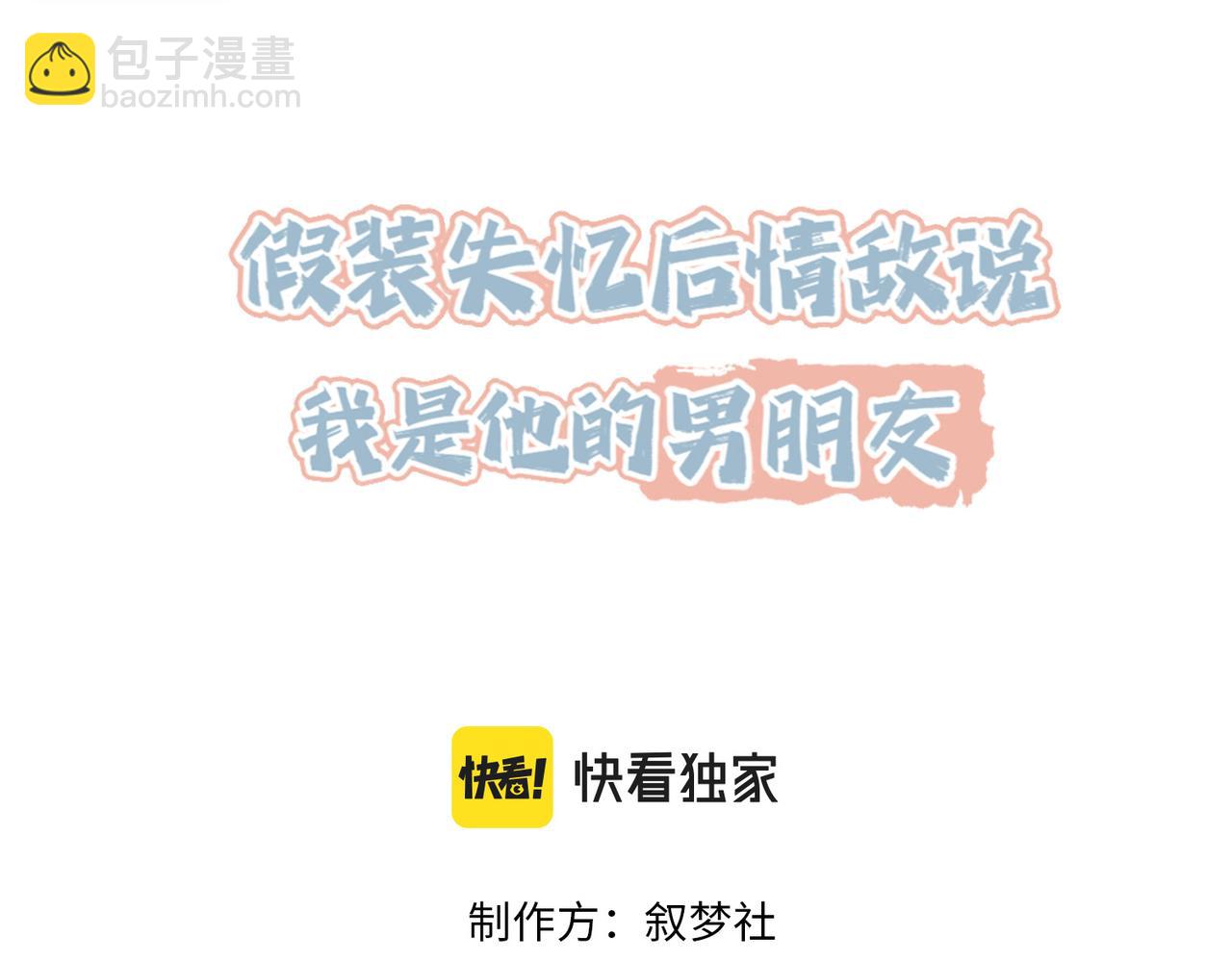 第27话 离不开你2