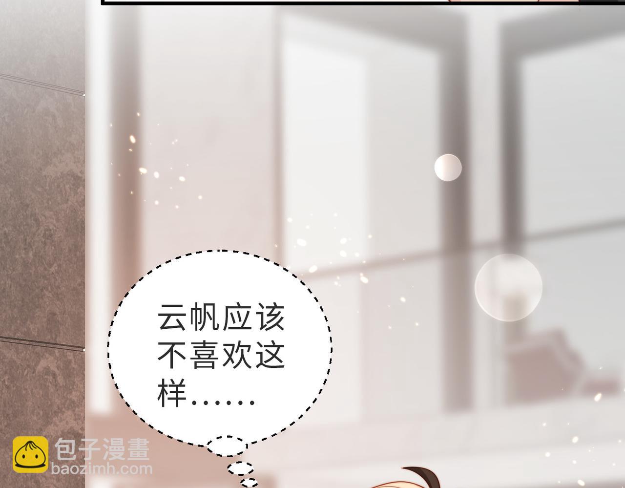 第27话 离不开你25