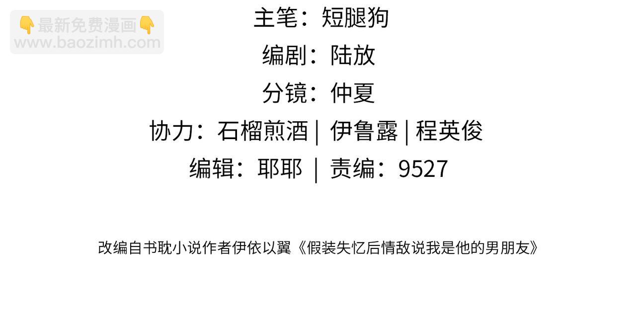 第27话 离不开你3