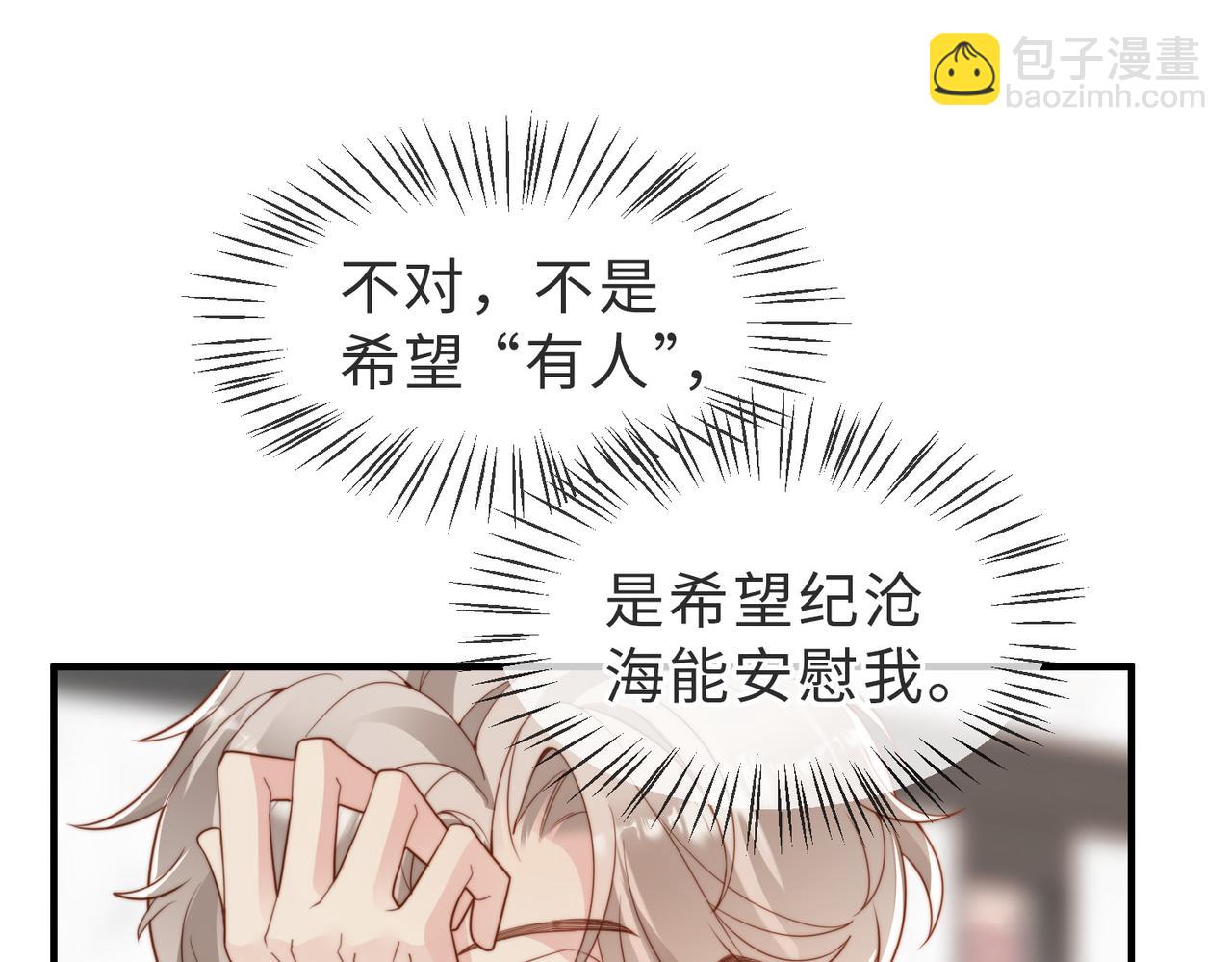 第27话 离不开你42