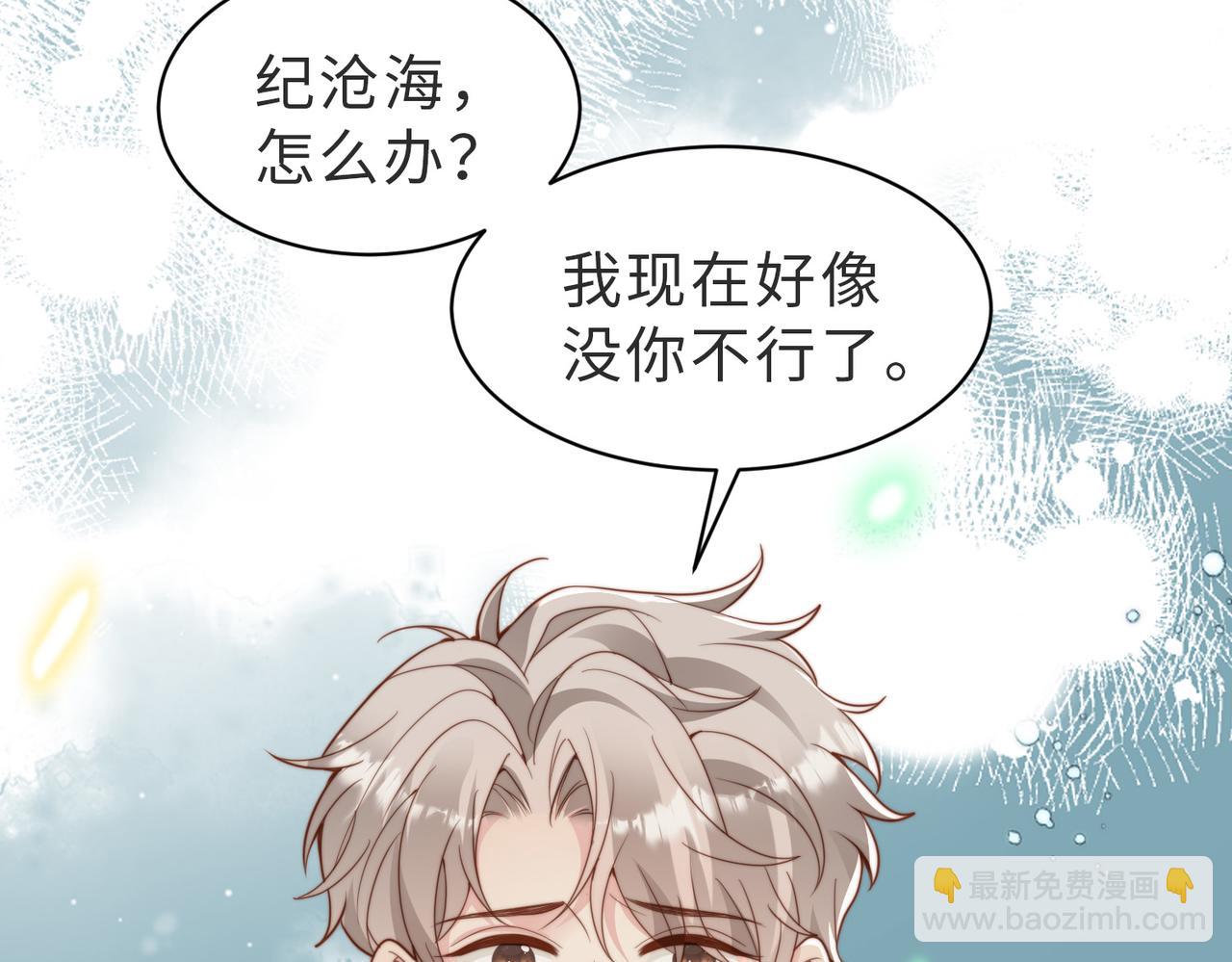第27话 离不开你44
