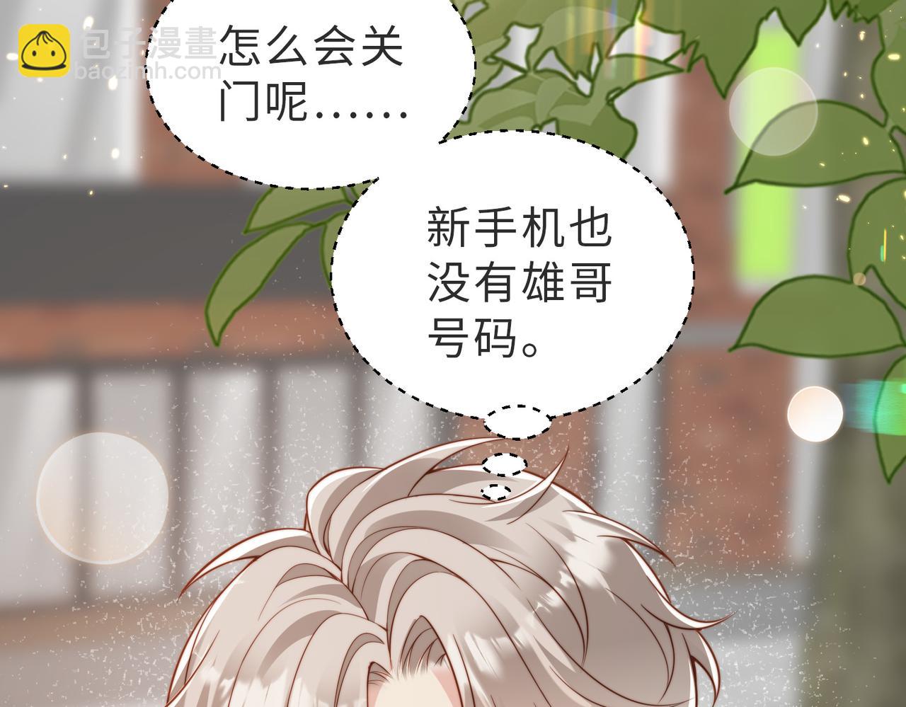 第27话 离不开你6