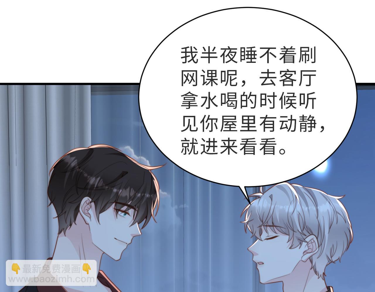 第27话 离不开你84