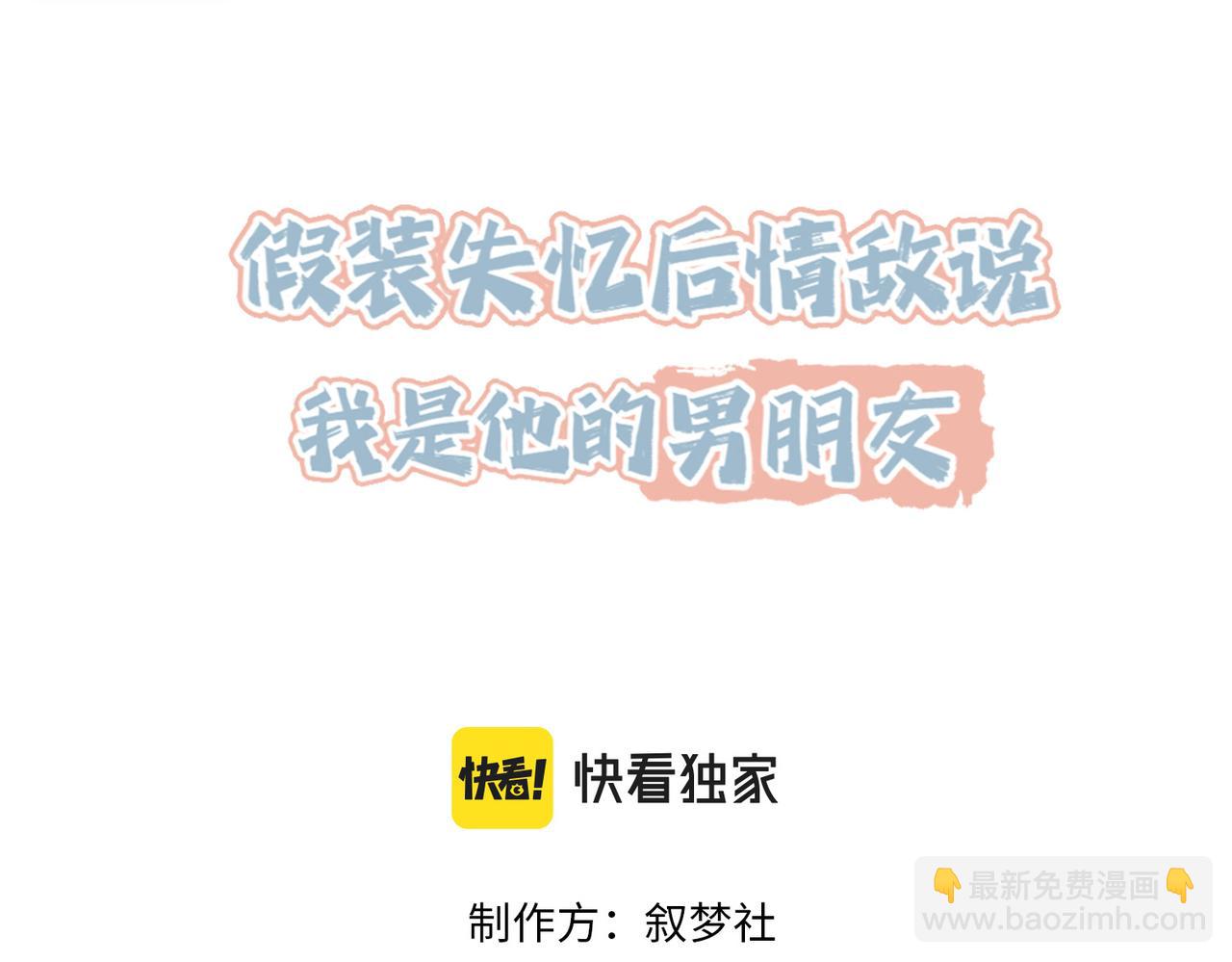 第28话  纪沧海的过往2