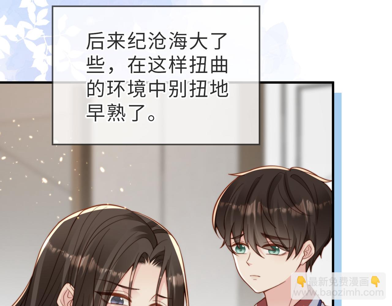 第28话  纪沧海的过往26