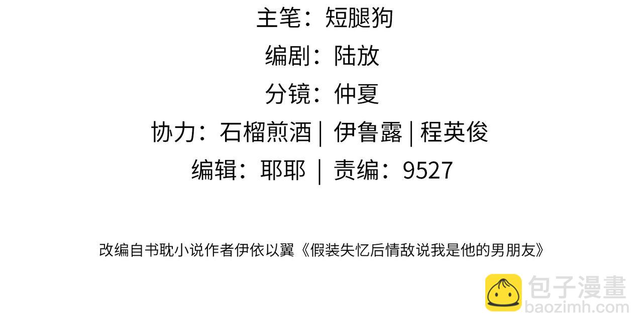 第28话  纪沧海的过往3
