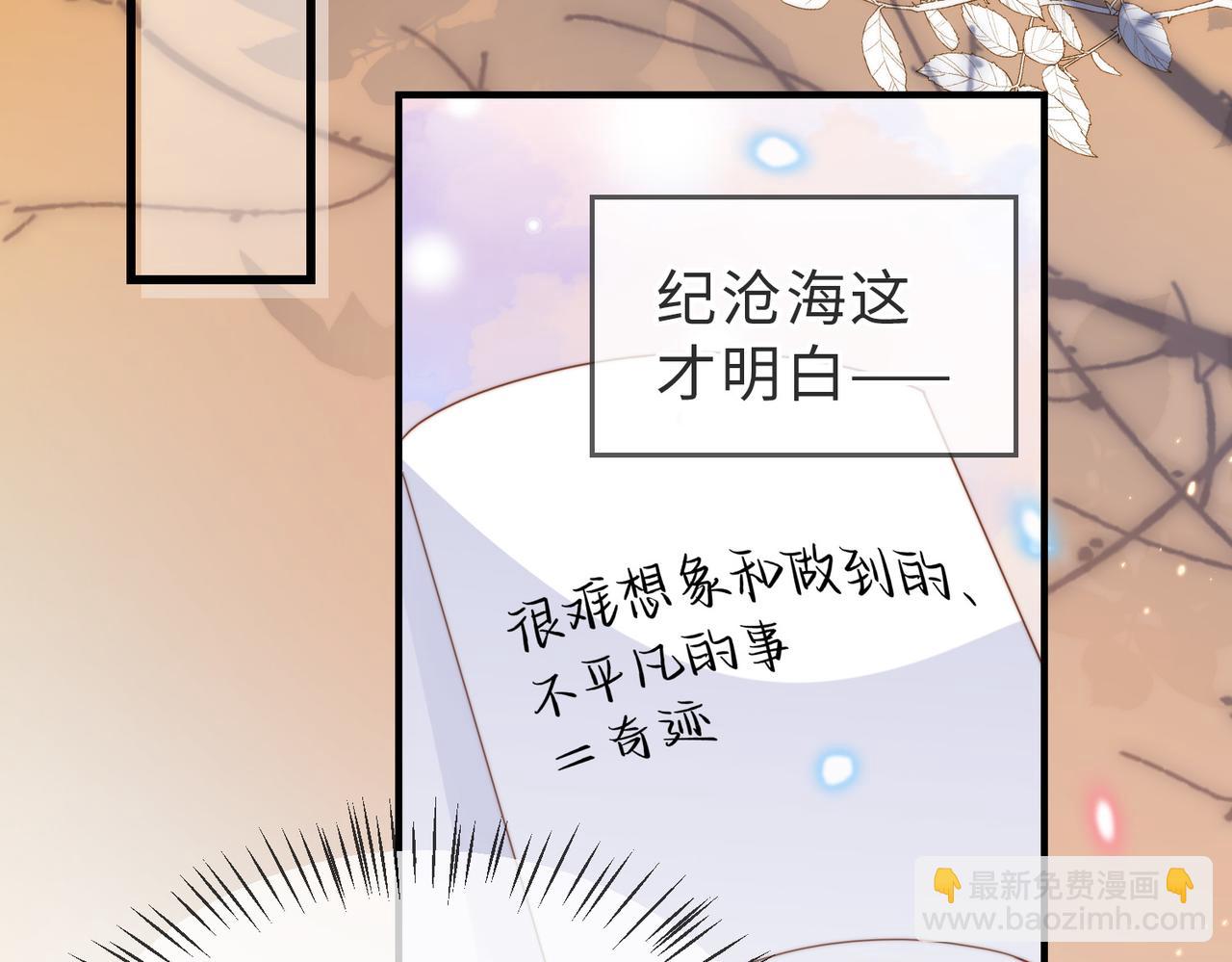 第28话  纪沧海的过往48