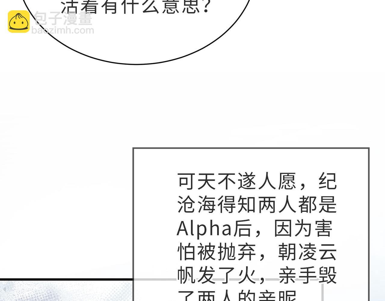 第28话  纪沧海的过往70