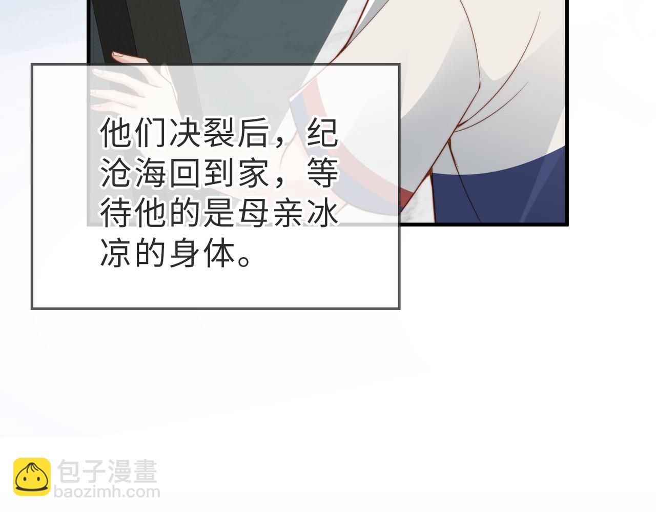第28话  纪沧海的过往74